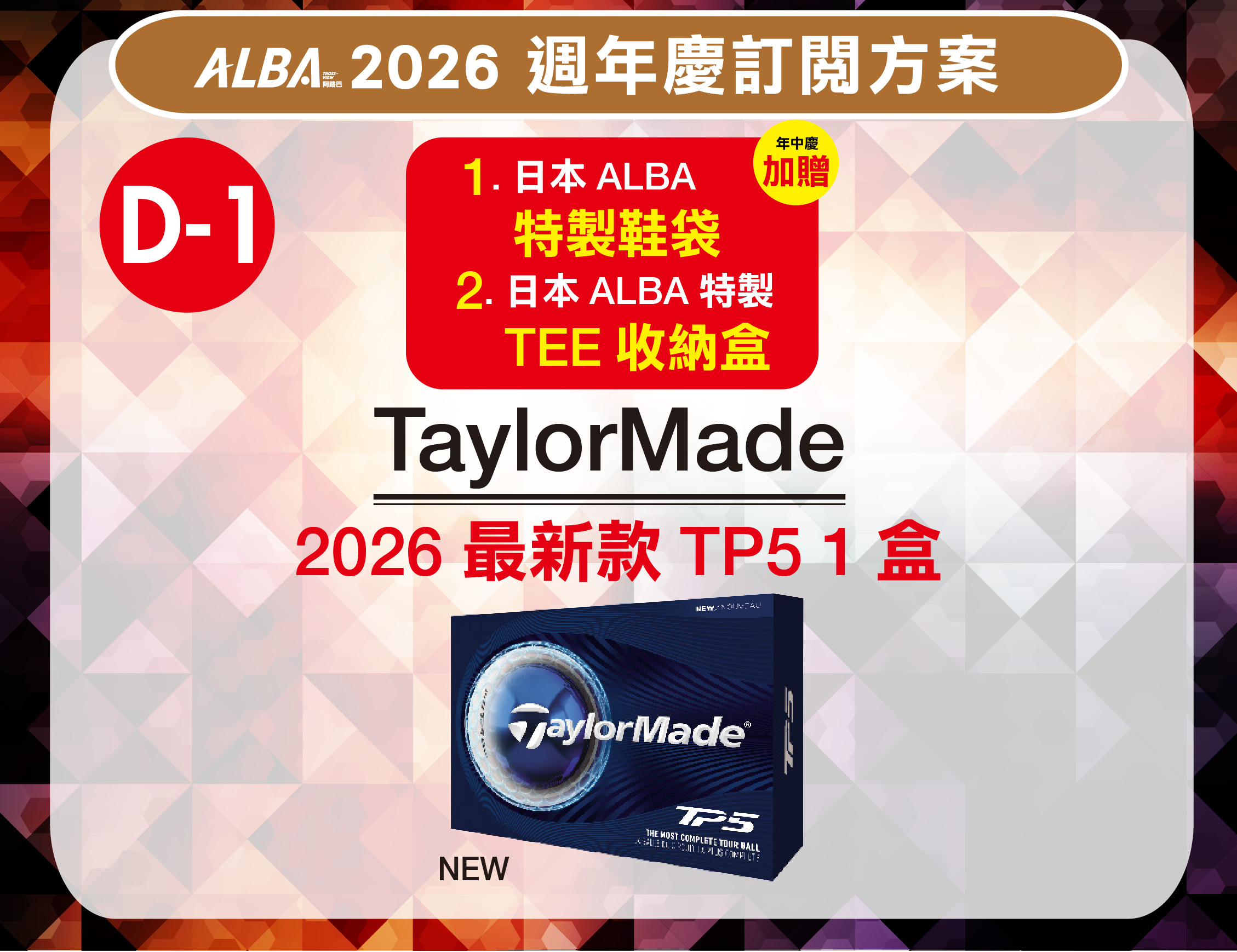13週年慶 訂一年12期 +【合購禮D-1】